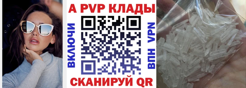 APVP Соль  гидра ссылка  Каспийск  купить  