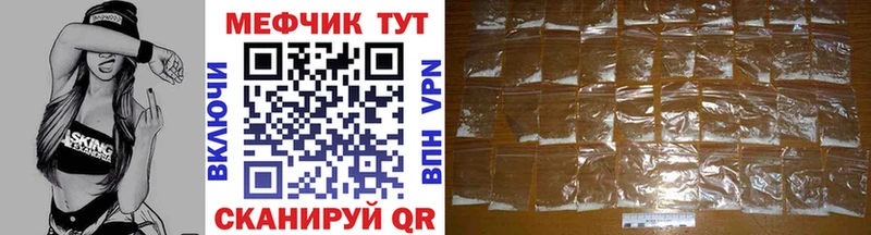 МЕФ кристаллы  купить   МЕГА ТОР  Каспийск 