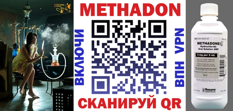 МЕТАДОН кристалл  купить   Каспийск 